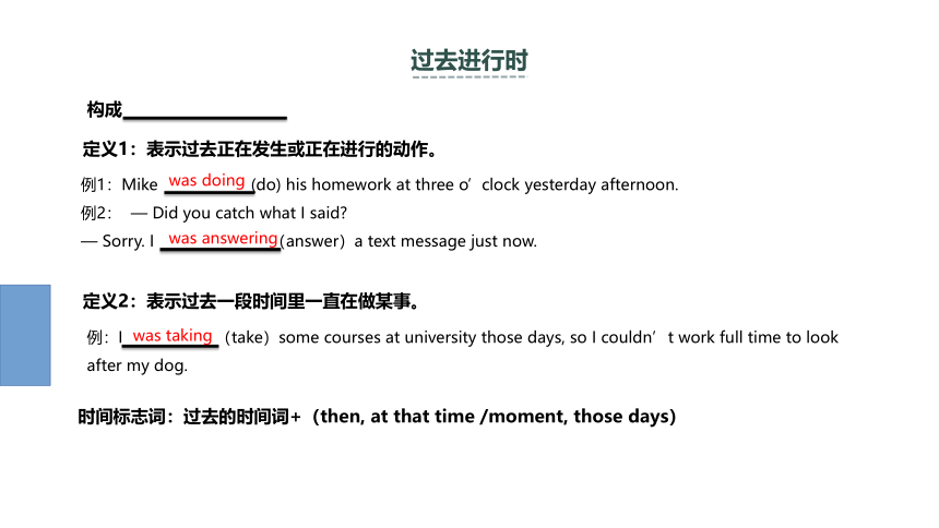 高考英语第一轮总复习名师课件（第7课）：过去时（9张PPT）