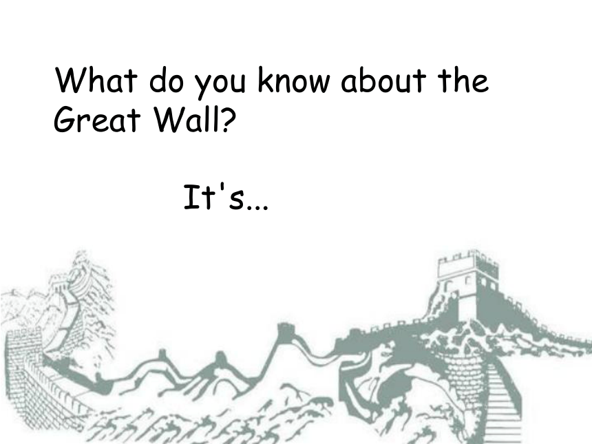 Module 1 Unit 1  How long is the Great Wall？ 课件(共23张PPT)