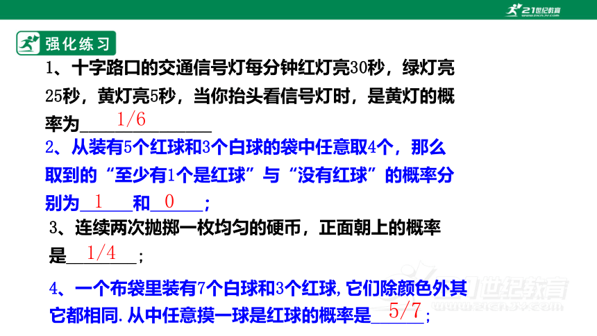 第2章  简单事件的概率  复习课课件（共22张ppt）