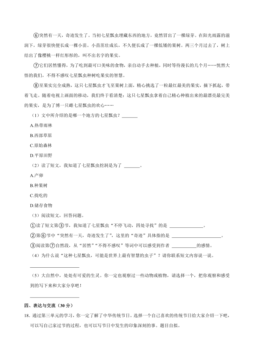 江苏省徐州市丰县2023-2024学年三年级下学期4月期中语文试题（含解析）