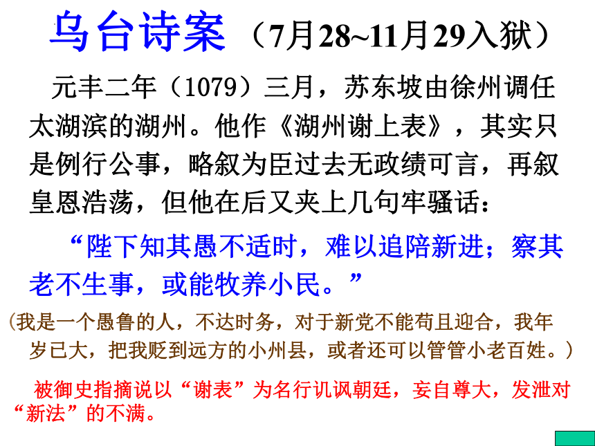 16.1《赤壁赋》课件 （共30张PPT） 2023-2024学年统编版高中语文必修上册