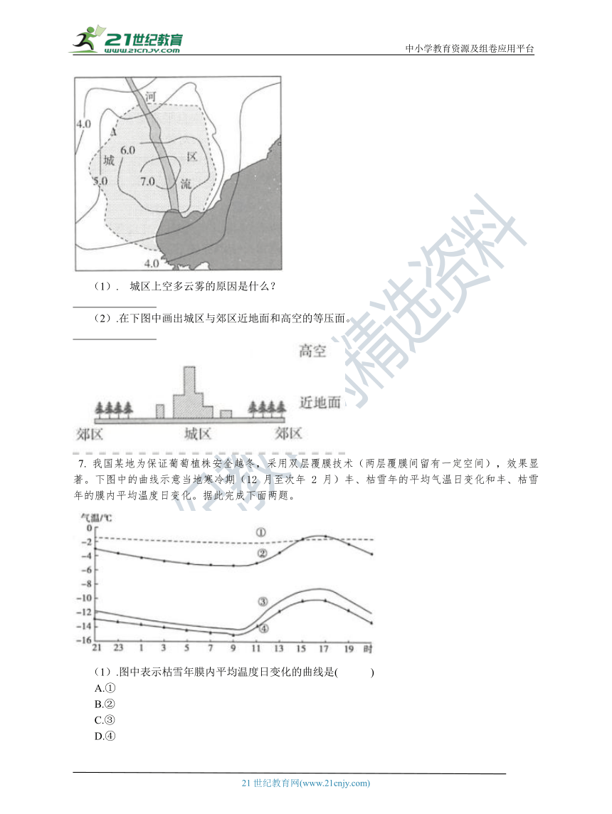 人教版高中地理必修一 第二章 第二节综合拔高 练习（含答案解析）