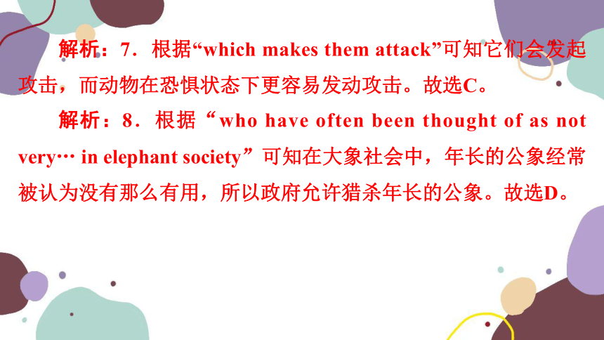 2023年中考英语复习模块三　人与自然 极速提分小卷十五课件(共28张PPT)