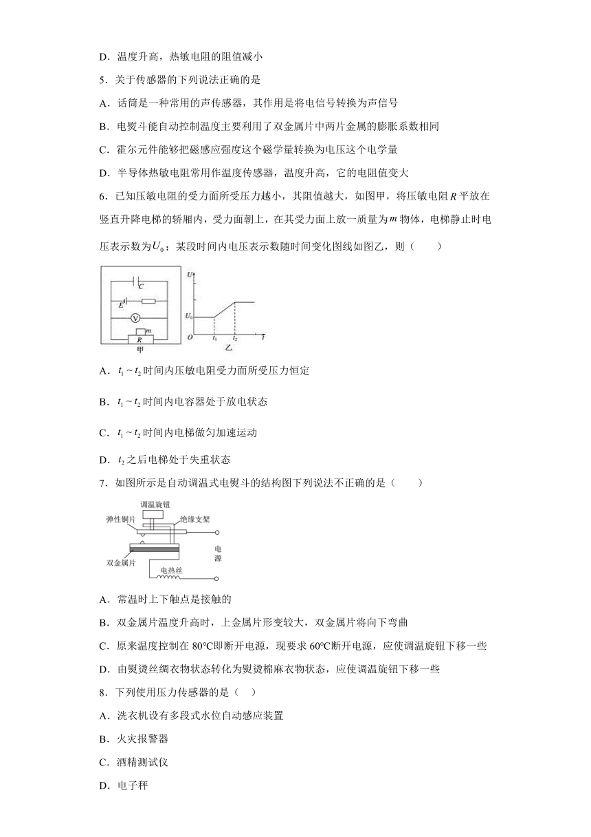 第五章 传感器及其应用 单元测试1（word解析版）