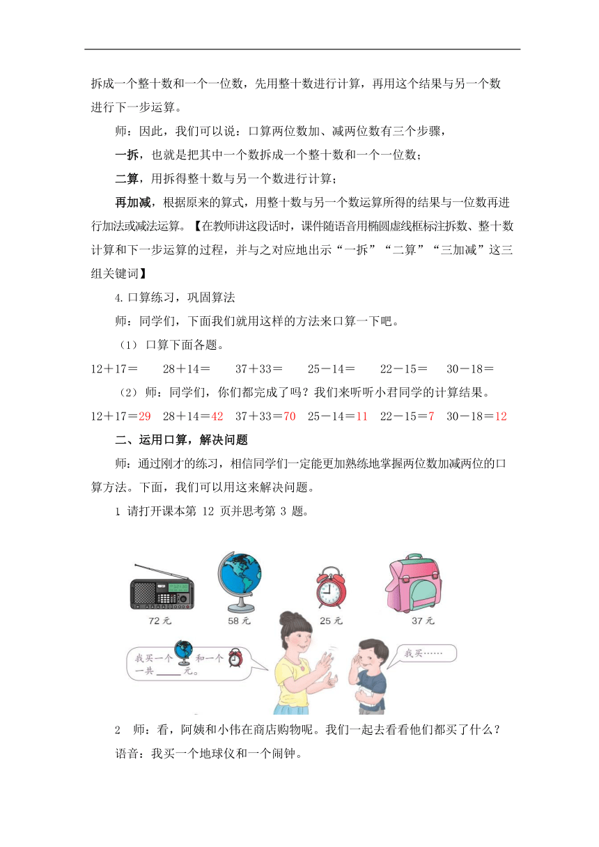 小学数学人教版三年级上2万以内的加法和减法练习课教案