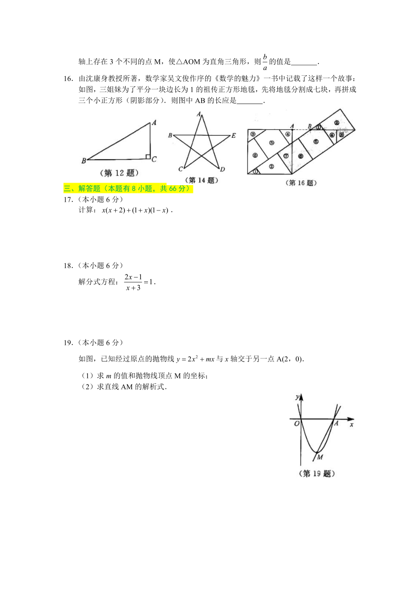 2021年浙江省湖州市中考数学真题试卷（含答案解析）