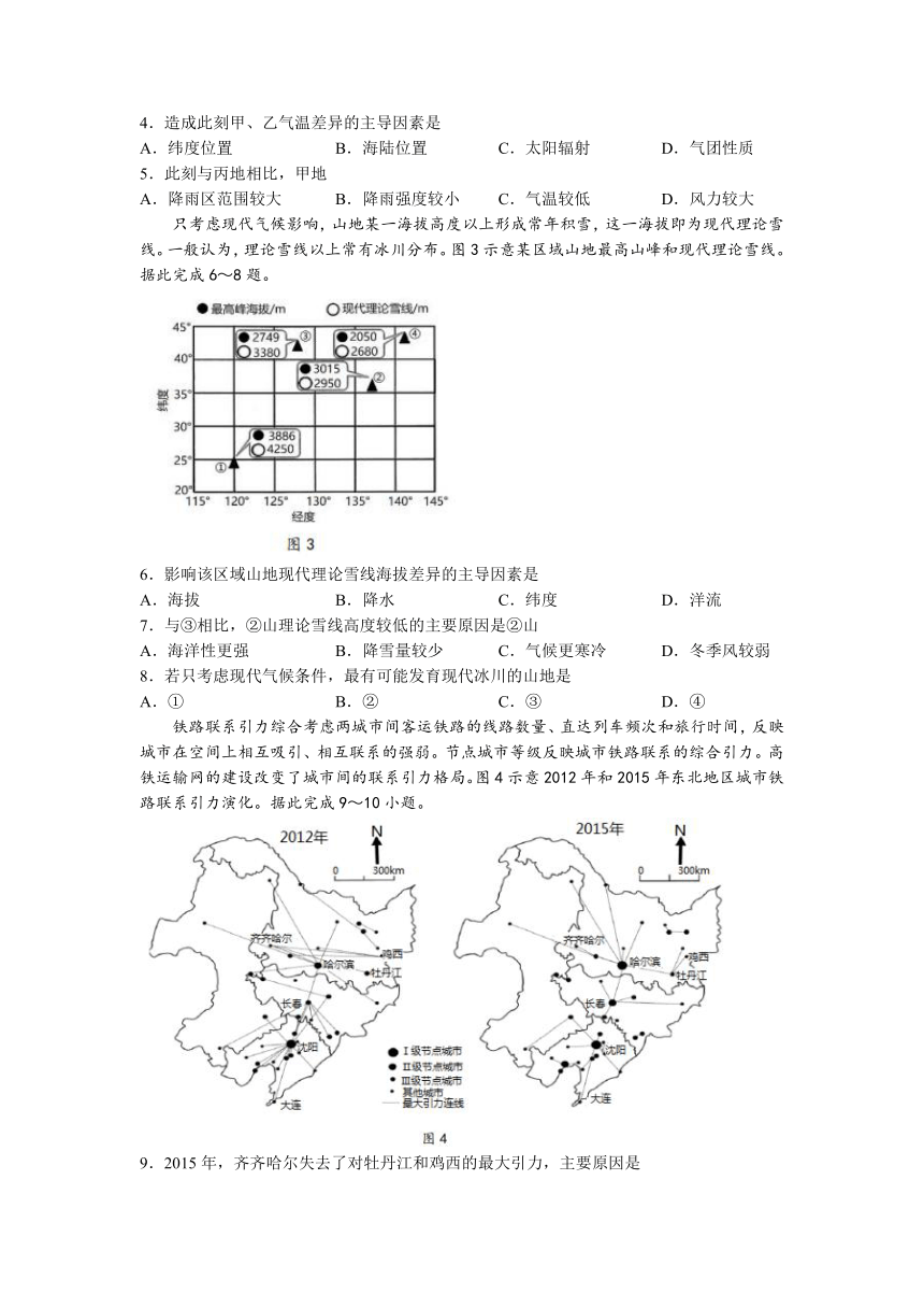 广西柳州市2022-2023学年高二下学期开学考试地理试题（含答案）