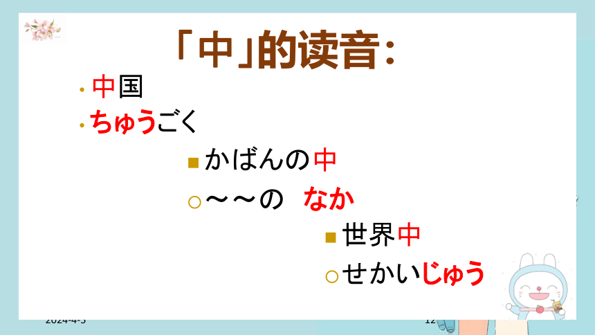 第10课  京都の紅葉は有名です 课件(共51张PPT)  高中日语标日课件