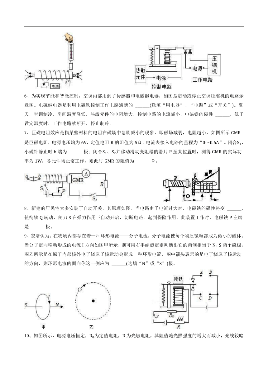 【同步练习】苏科版初三物理下册 第16章《电磁转换》16.2 电流的磁场-课时练（含答案）