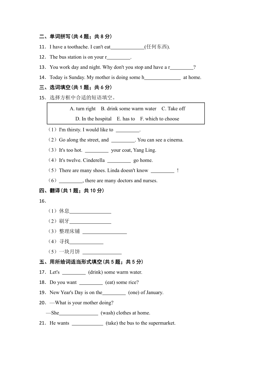 外研版（三年级起点）五年级下册英语期末模拟试题-基础卷 （含答案）