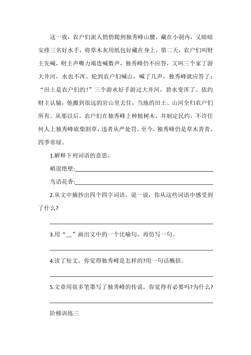 四年级上册语文 阅读训练与写作提升主题-“奇妙的自然”（无答案）