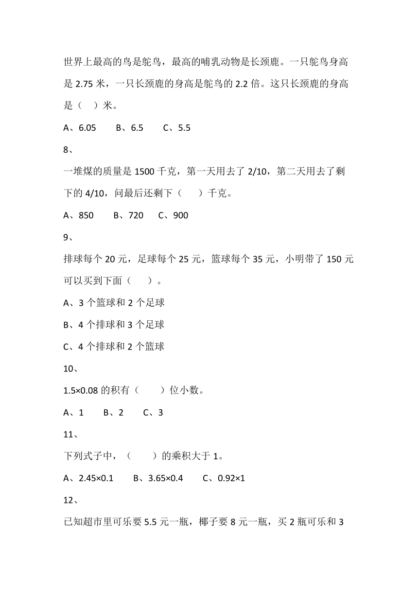 北师大4年级下册①4.3.5蚕丝