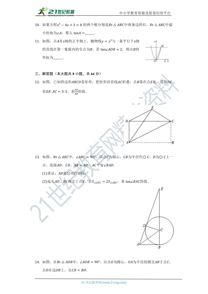 7.1 正切 同步练习（含答案）