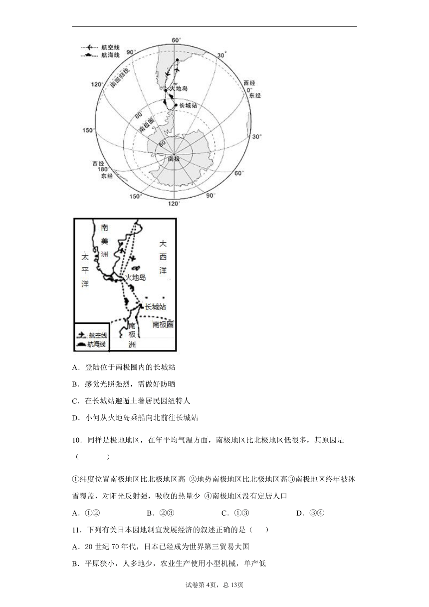 山东省德州市乐陵市2020-2021学年七年级下学期期末地理试题(word版含答案解析)