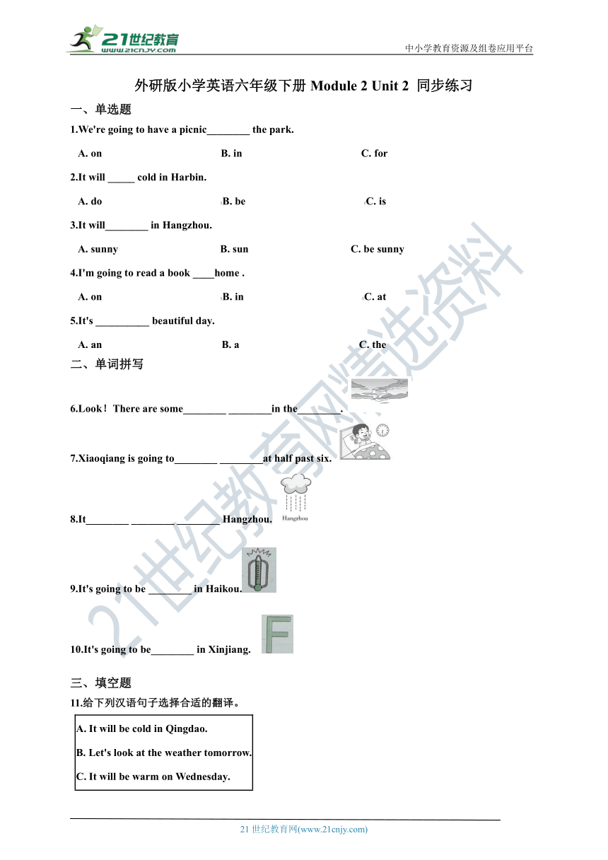 外研版（三年级起点）小学英语六年级下册Module 2 Unit 2 同步练习（含答案)