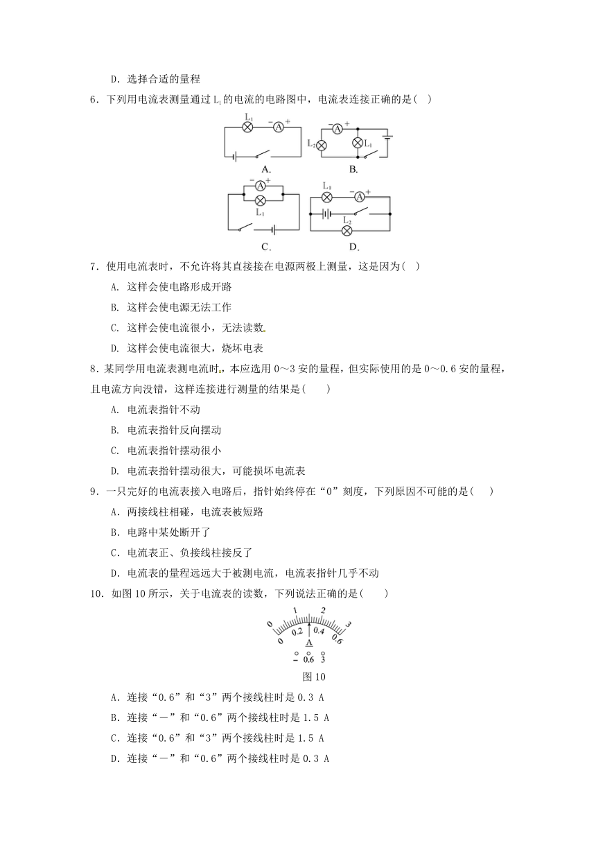 4.2  电流的测量 培优练习（含答案）