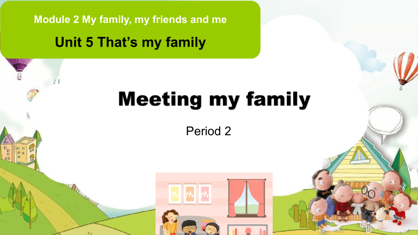 Module 2 Unit 5 That's my family Period 2 课件(共27张PPT)