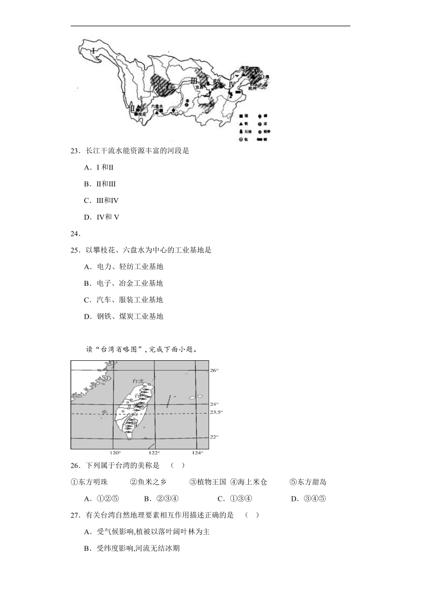 第七章南方地区综合训练-2023-2024学年地理商务星球版八年级下册（含解析）