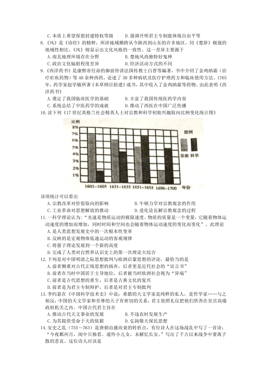 江西省吉安市遂川县高级中学2021-2022学年高二上学期第三次月考（B）历史试卷（Word版含答案）