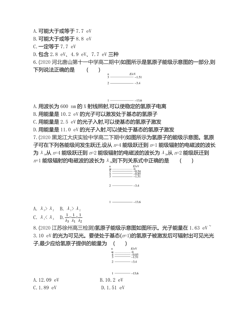 第四章 原子结构练习（Word含解析）