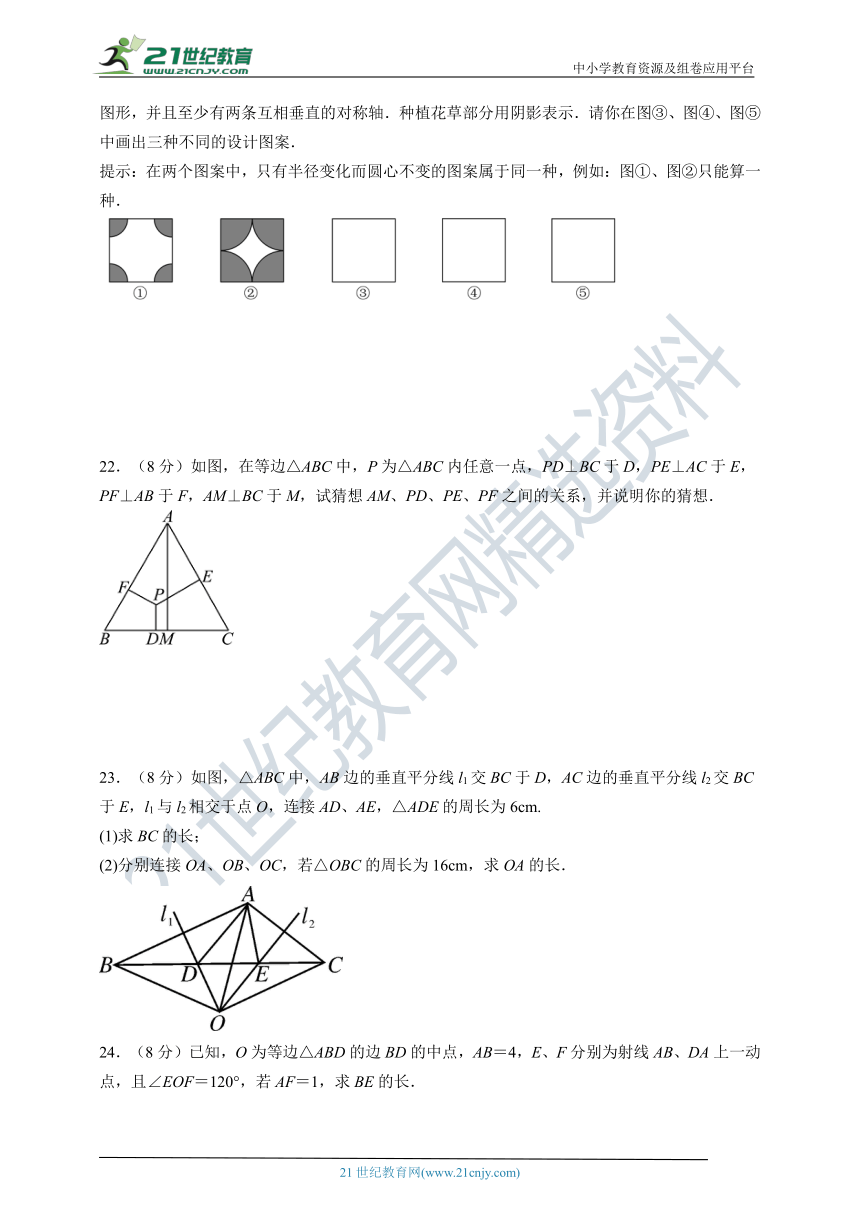 第五章 生活中的轴对称单元测试卷（含答案）