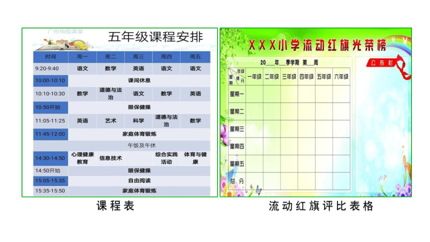 第1课 我是小编辑——认识“WPS文字” 课件（46张PPT）