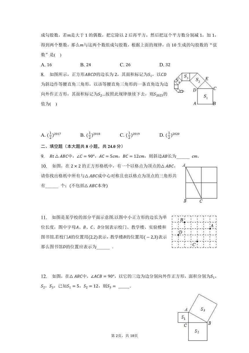 2022-2023学年湖南省常德市临澧县八年级（下）期中数学试卷（含解析）