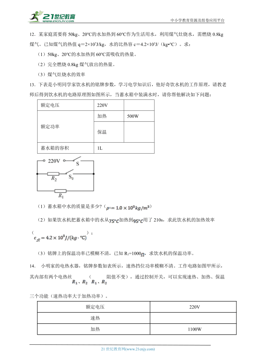 初中物理（通用版）九年级历年中考常考知识点综合练习题01（精华）（有解析）