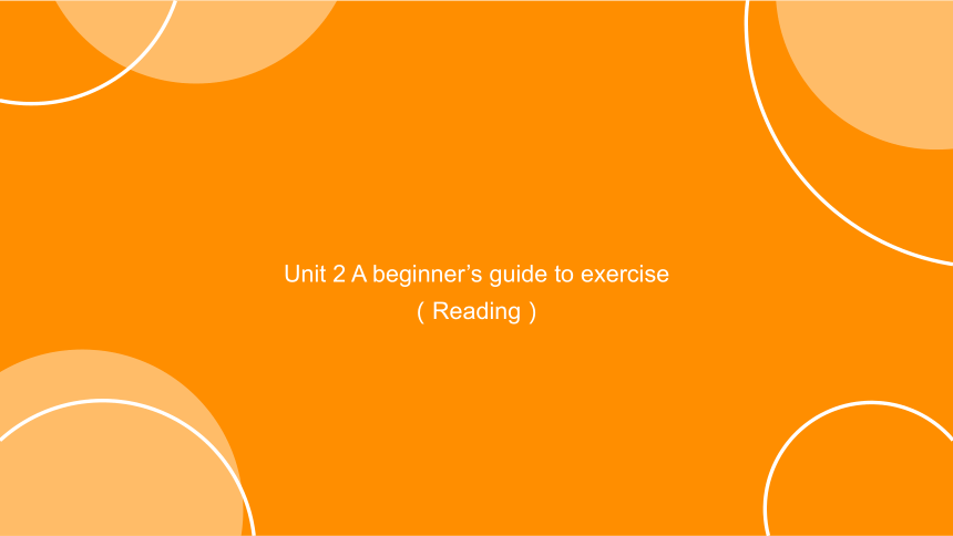 译林版（2019）必修第二册 (1)Unit 2 Be Sporty, Be Healthy Reading课件(共21张PPT)