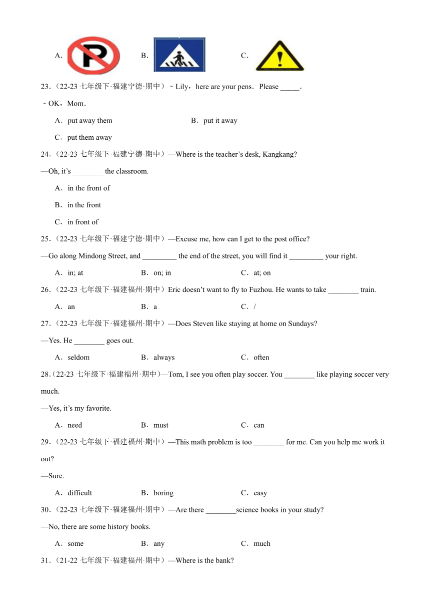 2023-2024学年七年级英语下学期期中复习（仁爱版）单项选择100题（含解析）