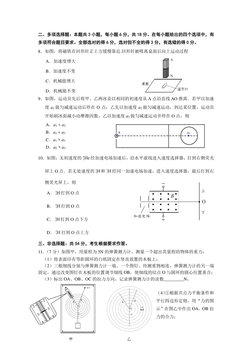 2024届广州高中二测物理试题（PDF版含答案）