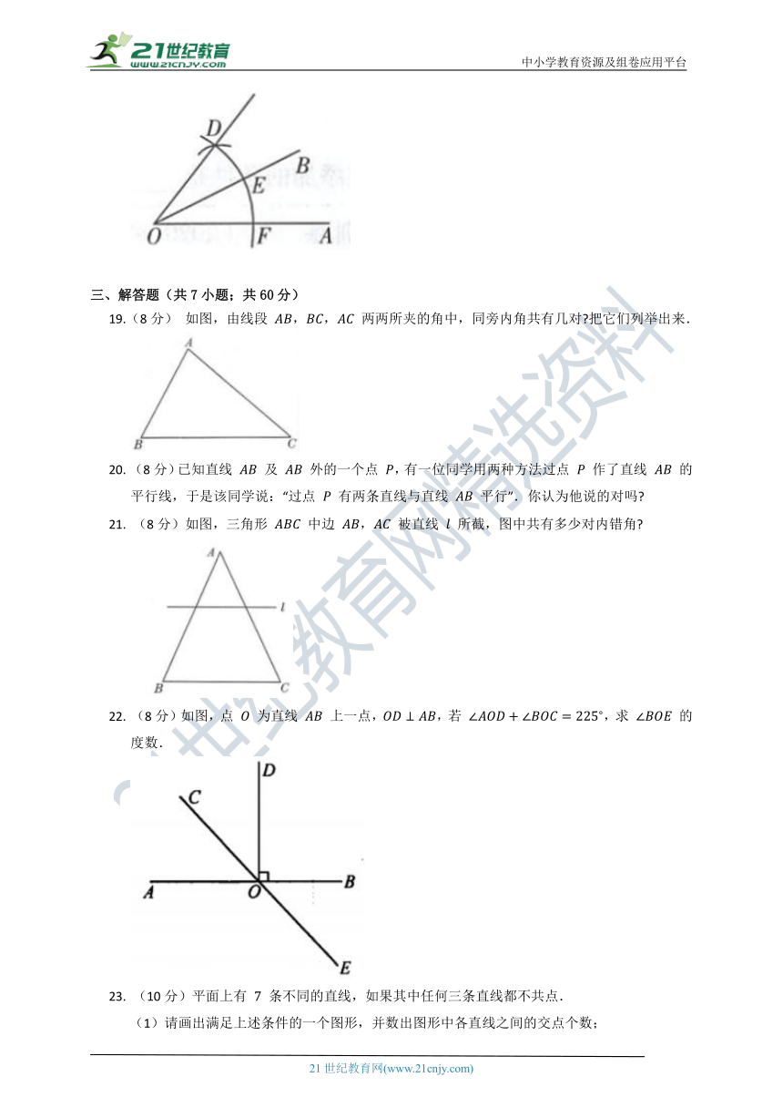 北师大版2021--2022七年级（下）数学第二单元质量检测试卷A（含解析）