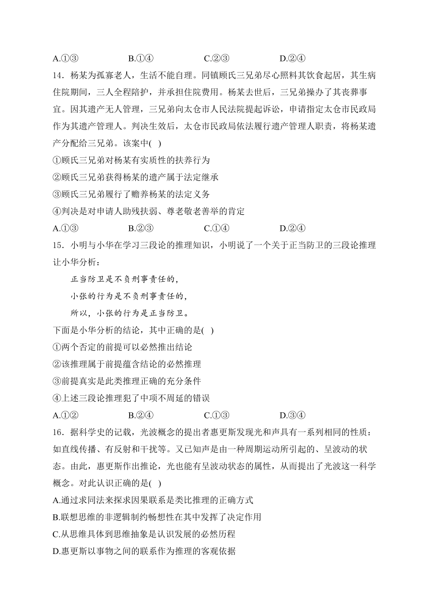 河北省唐山市2024届高三下学期二模考试政治试卷(含解析)