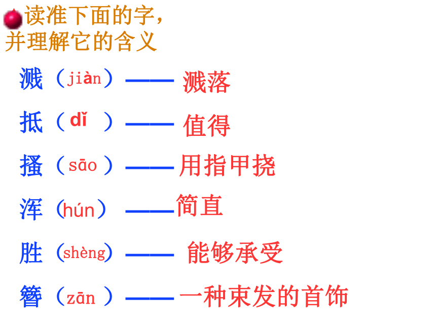 25 诗词五首  春望课件（19张ppt）