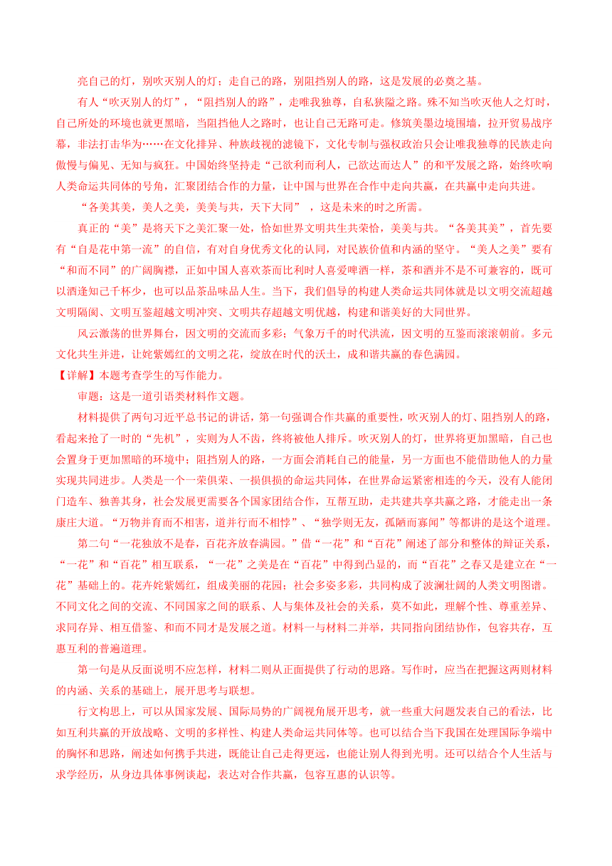 04 “底线”话题作文（主题作文导写）【同步作文课】2023-2024学年高一语文单元写作深度指导统编版必修下册第八单元