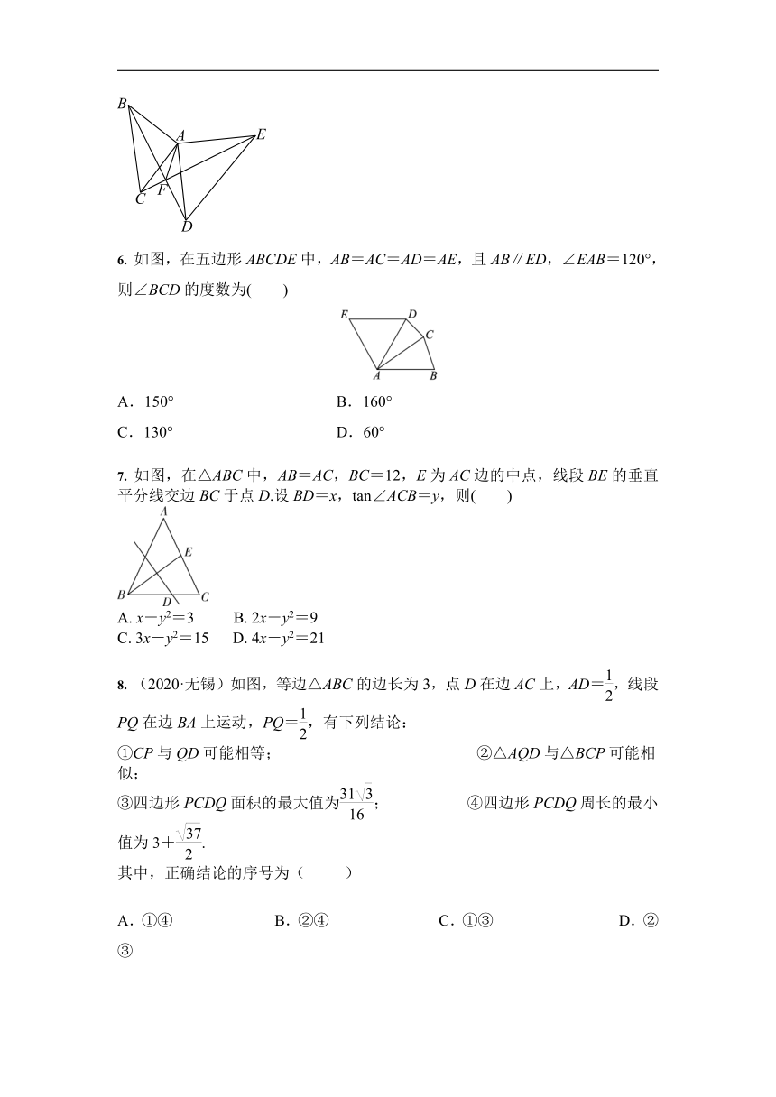 2021中考数学专题训练：等腰三角形（Word版 含答案）