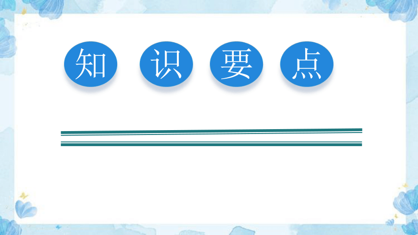 2023北师大版小学数学五年级下册《体积与容积》教学讲义(共25张PPT)