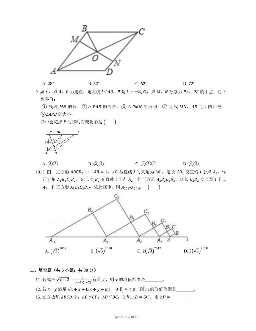 2019-2020学年广州市海珠区八下期中数学试卷（word版、含解析）