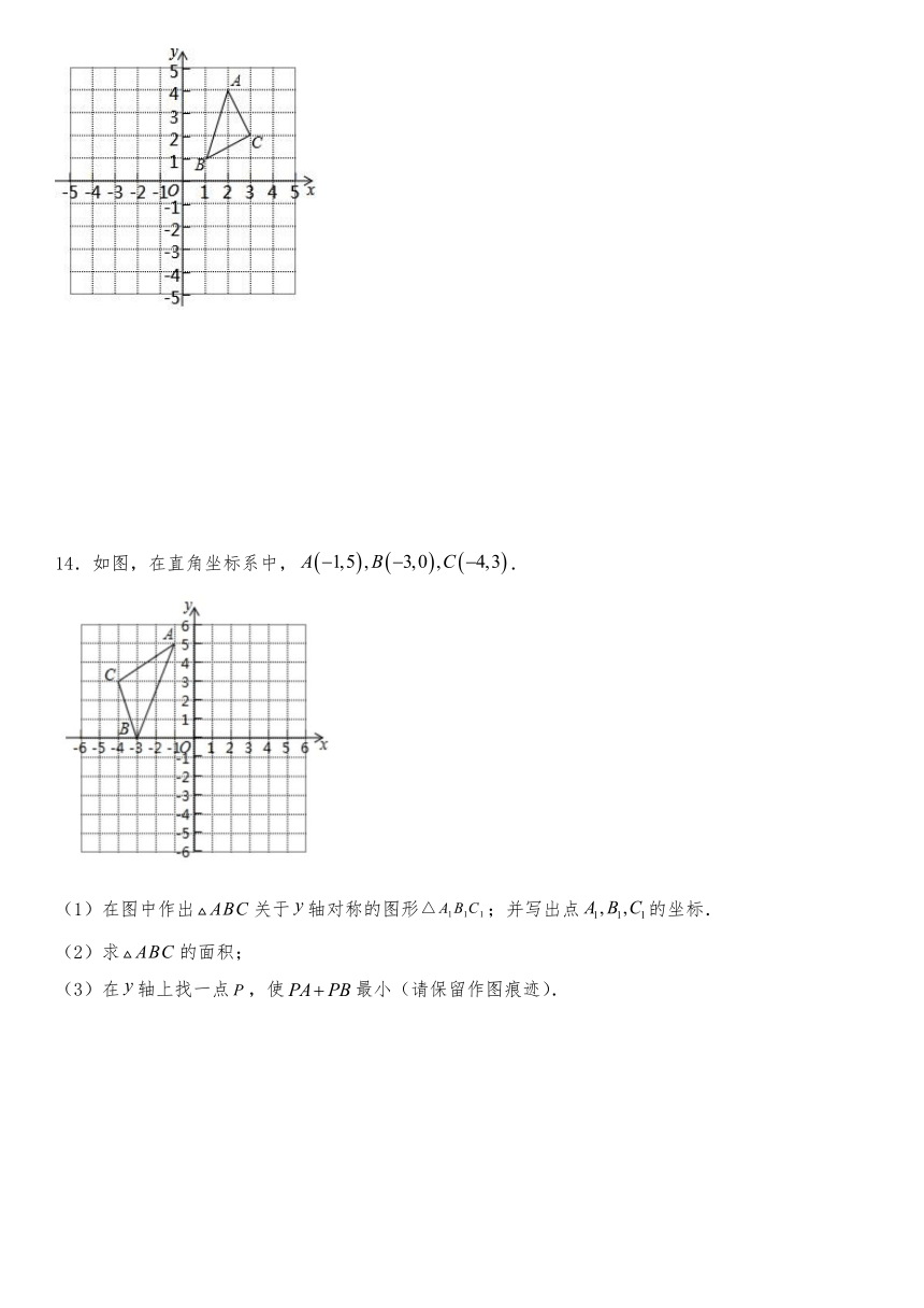 北师大版数学八年级上册3.3轴对称与坐标变化同步练习（2课时）　（含答案）
