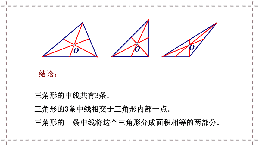 7.4 认识三角形（2）教学课件（28张ppt）2022—2023学年苏科版数学七年级下册