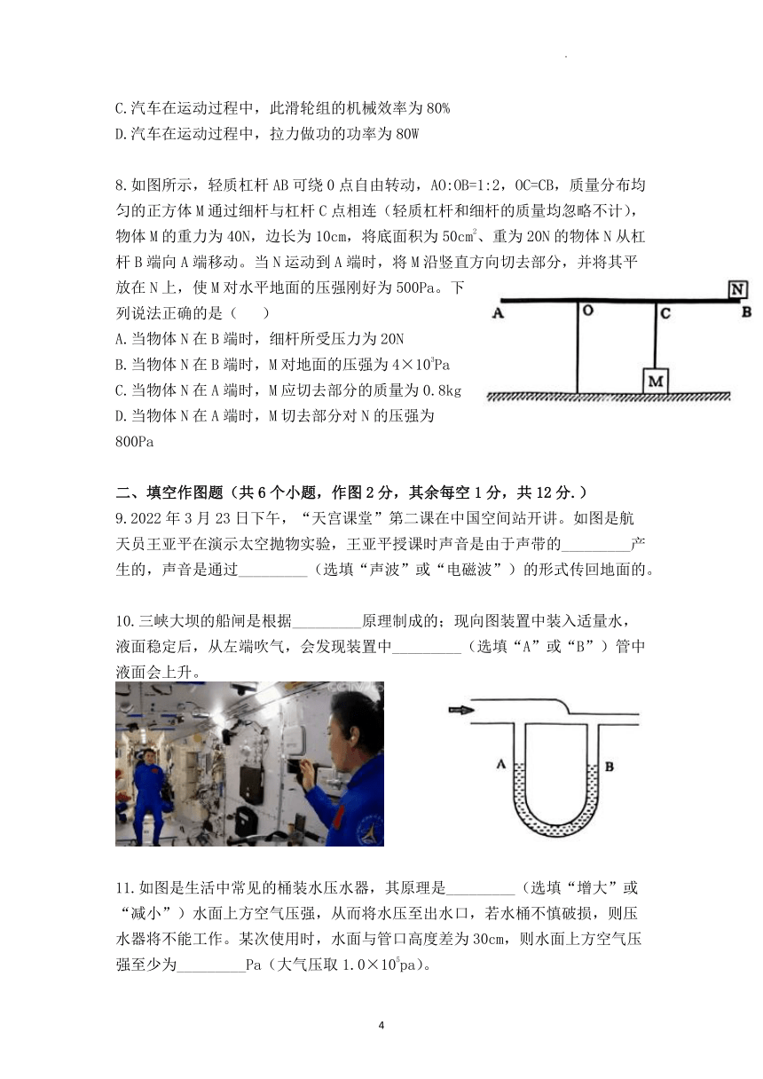 2022年重庆市南岸区九年级质量监测物理保送试题（指标到校）(word版无答案)