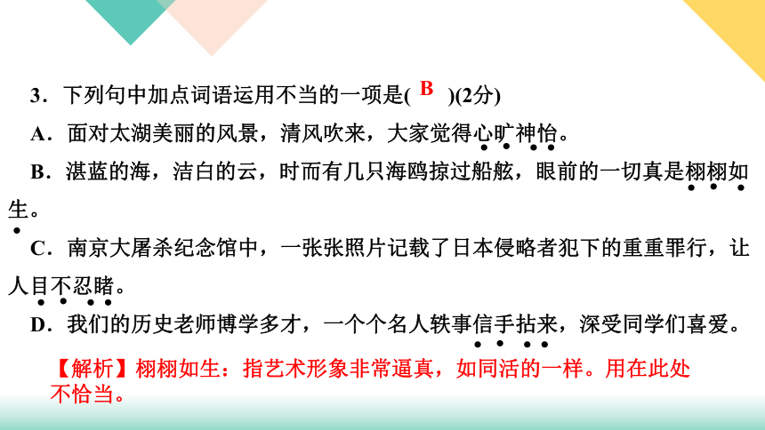 15．无言之美 讲练课件——湖北省黄石市九年级语文下册部编版(共22张PPT)