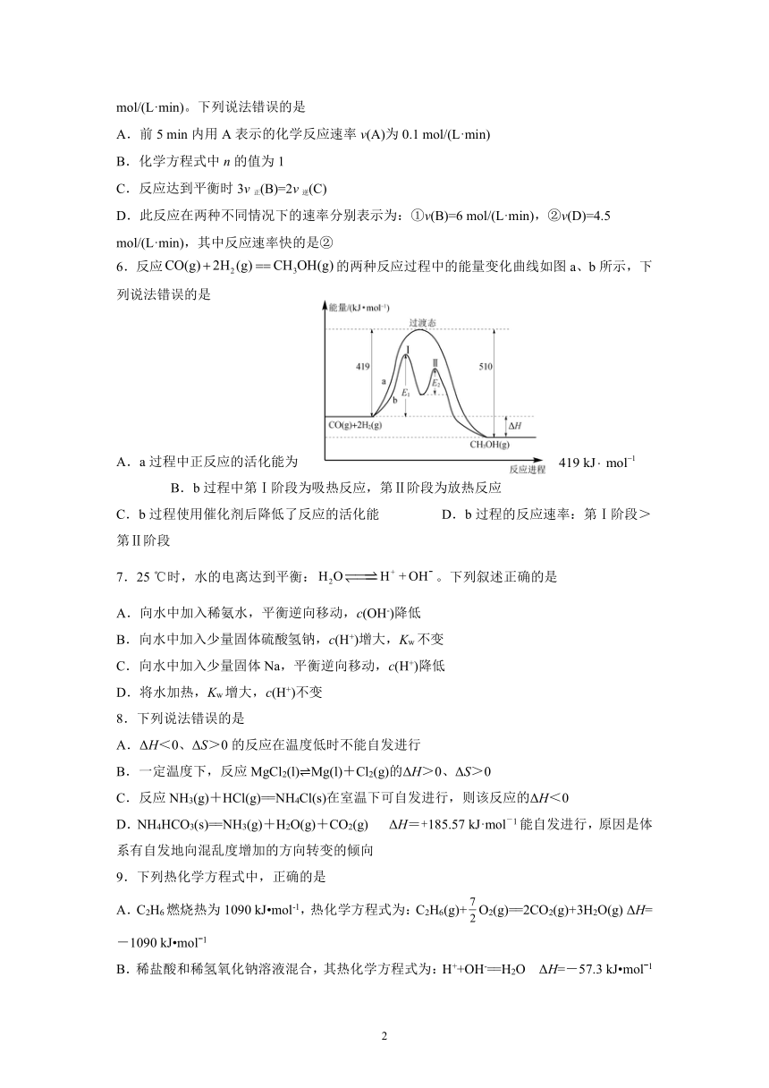 内蒙古自治区乌兰察布市四子王旗实验学校高中部2021-2022学年高二上学期12月月考化学试题（Word版含解析）