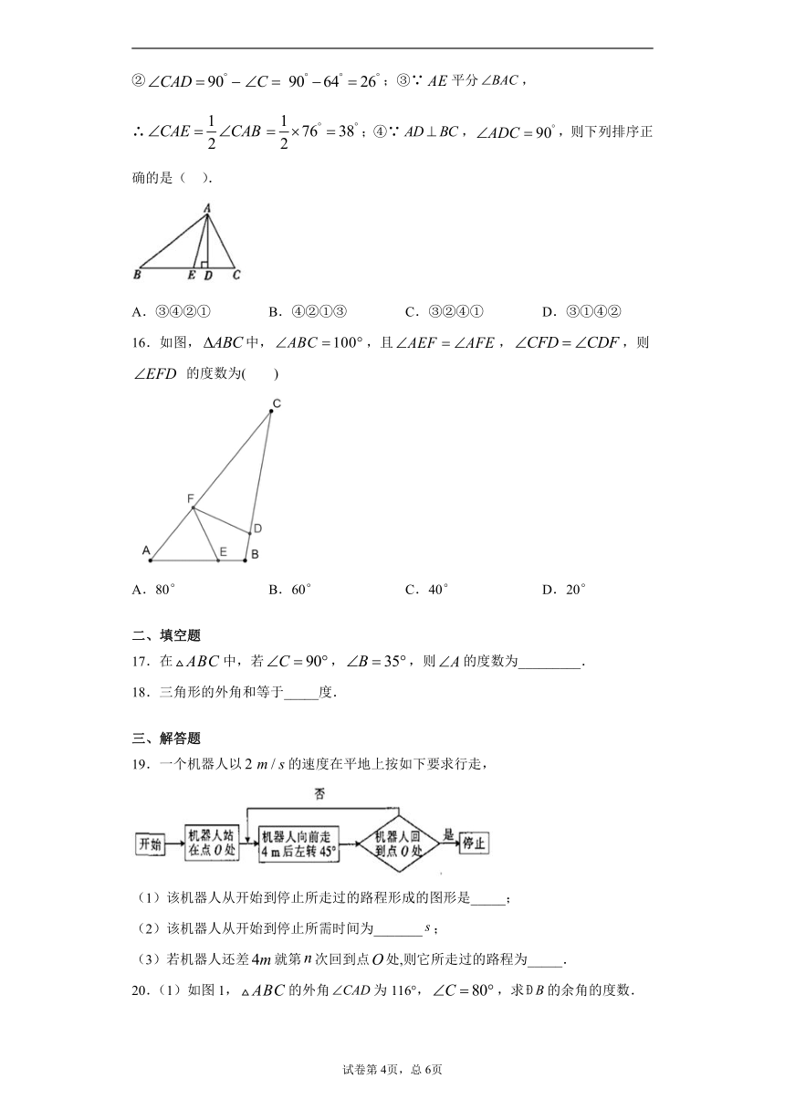 河北省临西县2020-2021学年八年级上学期期中数学试题（word版，含答案）