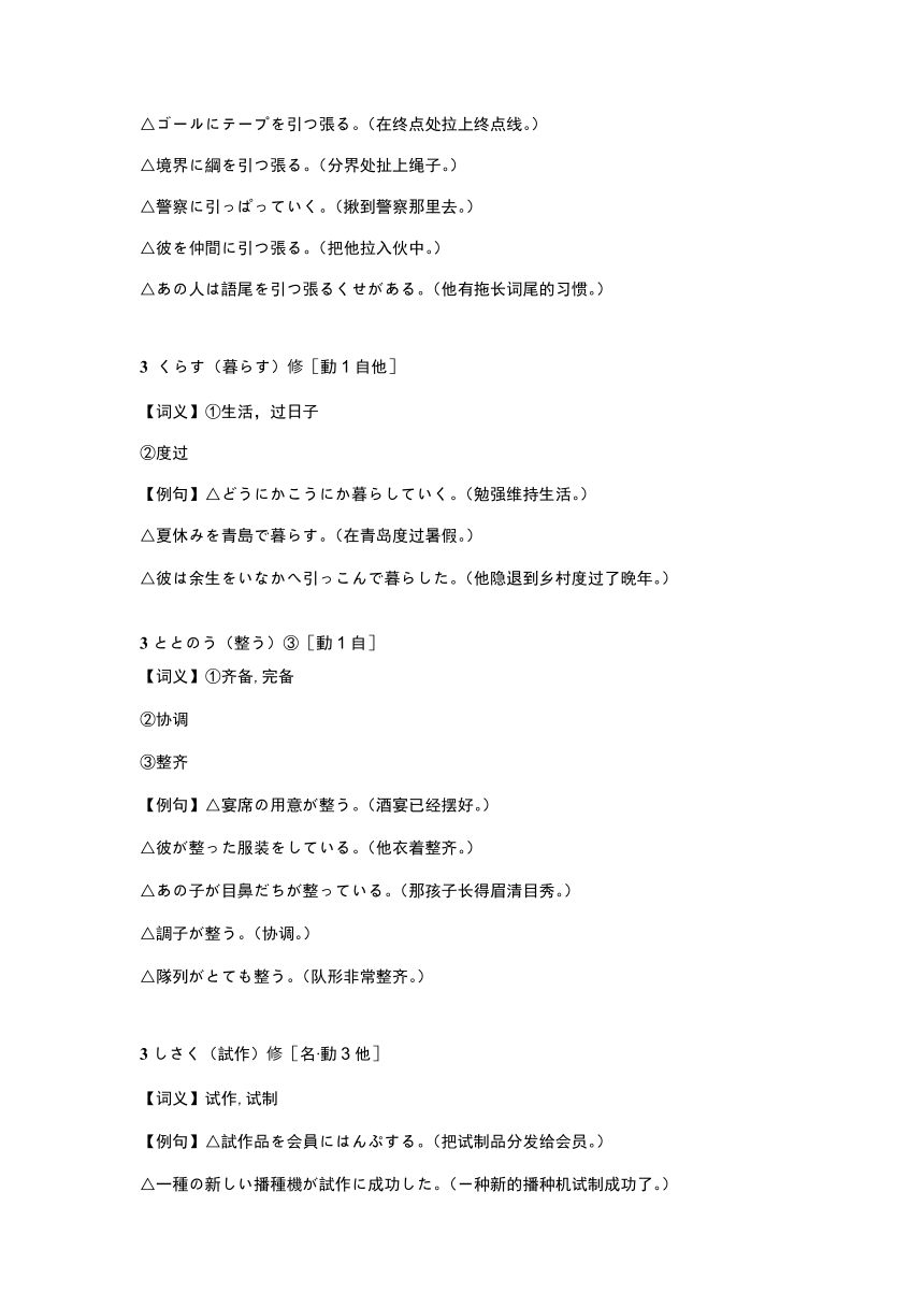 新版标准日本语初级下册 第43课 陳さんは，息子をアメリカに留学させます 同步知识讲义