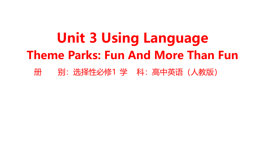人教版（2019）选择性必修第一册Unit 3 Fascinating Parks Using Language Reading for writing 课件 (共17张PPT)