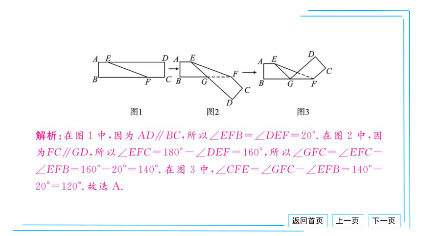 【湘教七下数学期末复习23卷】23.期末卷（三）课件（共34张PPT）