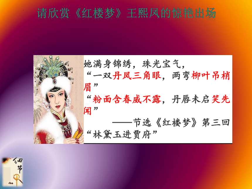 第三单元写作《抓住细节》课件    2022-2023学年统编版语文七年级下册  （共18张ppt）