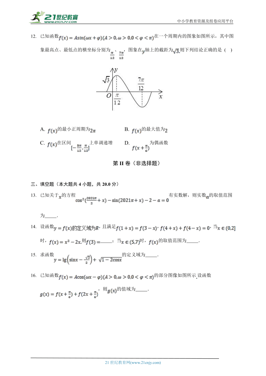 1.5正弦函数.余弦函数的图形与性质再认识 北师大版（2019）高中数学必修第二册（含答案解析）