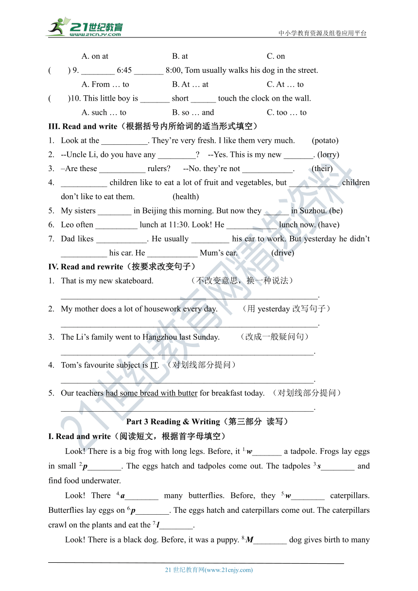 2021-2022学年牛津上海版（试用本）五年级下册英语期中测试卷(含听力原文及答案 无听力音频）